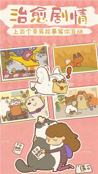 动物餐厅免广告破解版