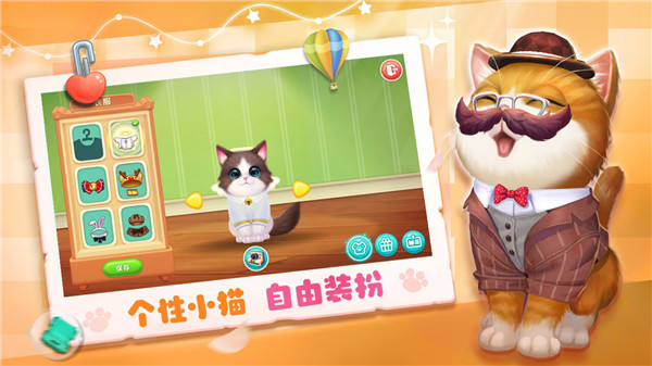 小猫爱消除最新版