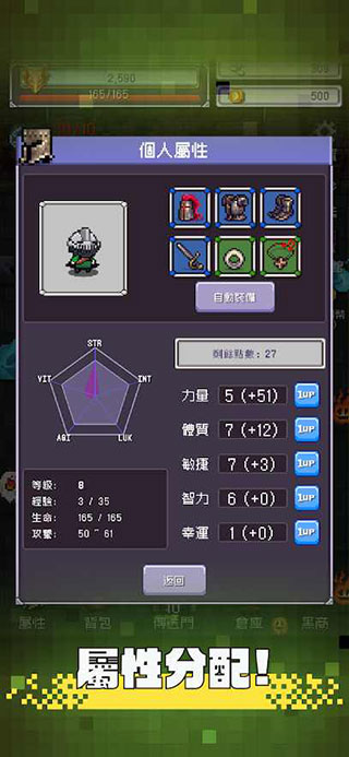 勇者大人的刷怪城官方版