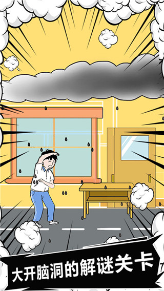 中国式熊孩子官方版