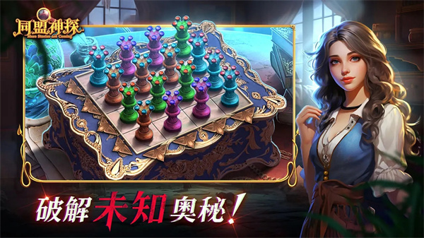 同盟神探游戏