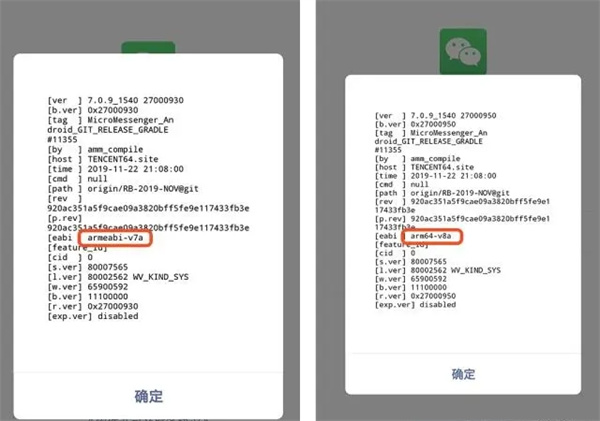 微信32位手机版