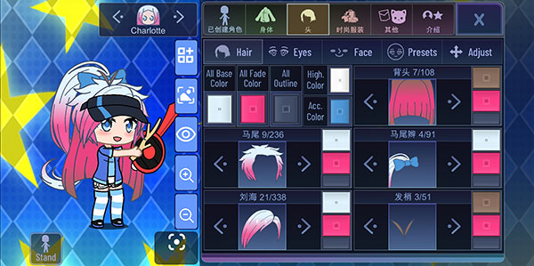 加查之星完整版