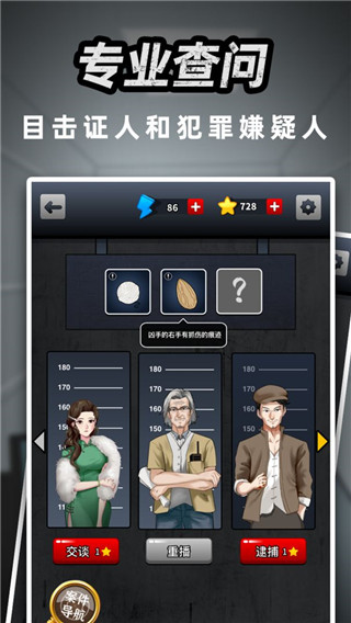 富豪侦探最新版