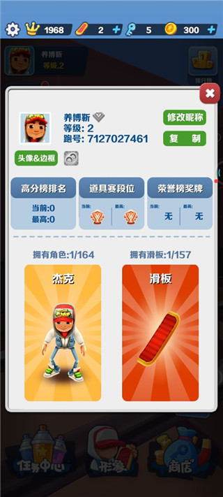 地铁跑酷旧金山版本