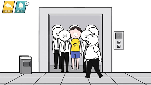 情商天花板手机版