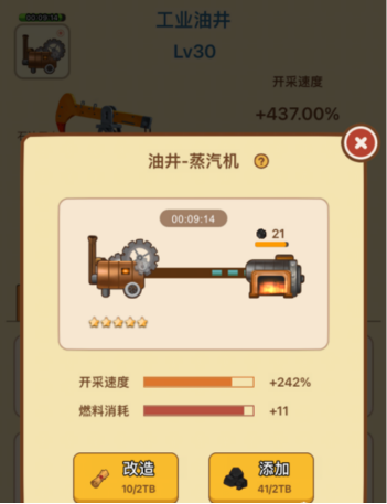 石油大富翁官方版