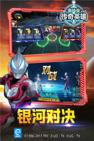 奥特曼传奇英雄混合版