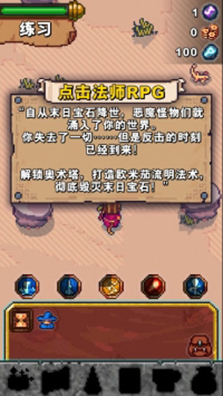 奥术任务官方版