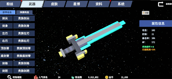 星际角斗场手机版最新版