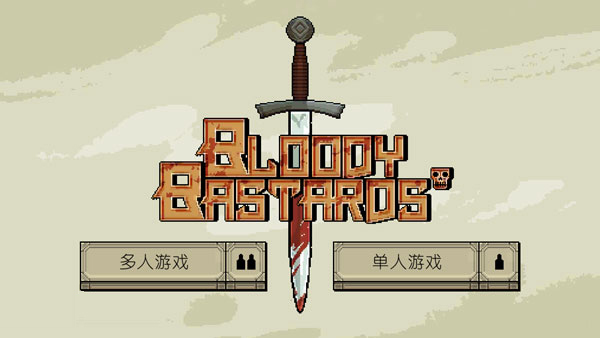 浴血混战(Bloody Bastards)