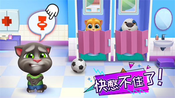 My Talking Tom Friends最新版(汤姆猫总动员)