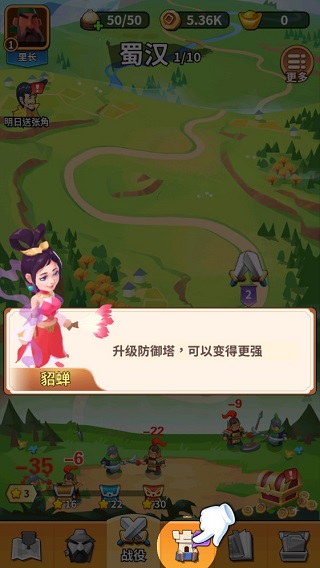 今晚来点貂蝉无限元宝破解版