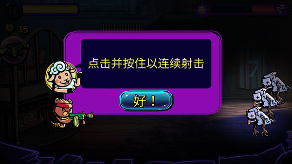 梦境防御破解版