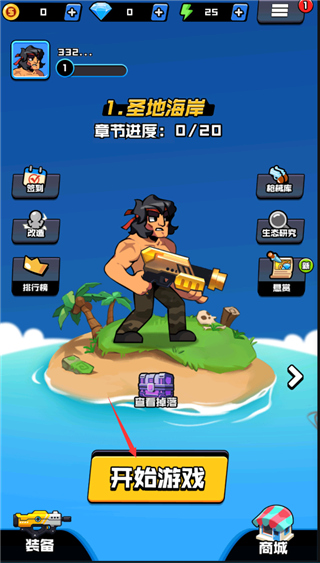 热血枪手手游官方版