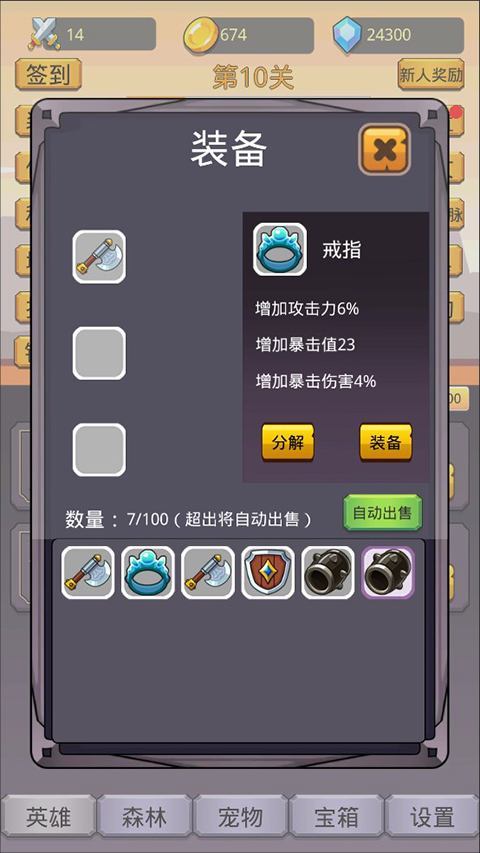 挂机英雄之旅手游