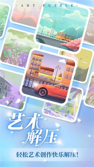 艺术贴贴最新版