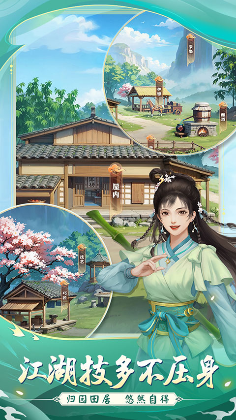 武宗江湖官方版