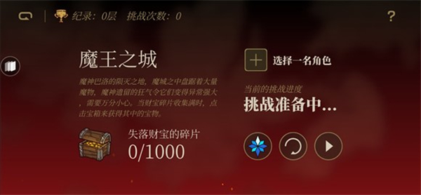 勇者也要闯魔城手机版最新版