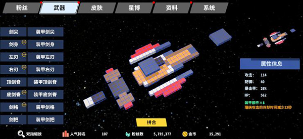 星际角斗场手机版最新版