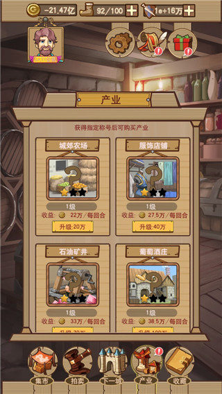 平民崛起记破解版最新版