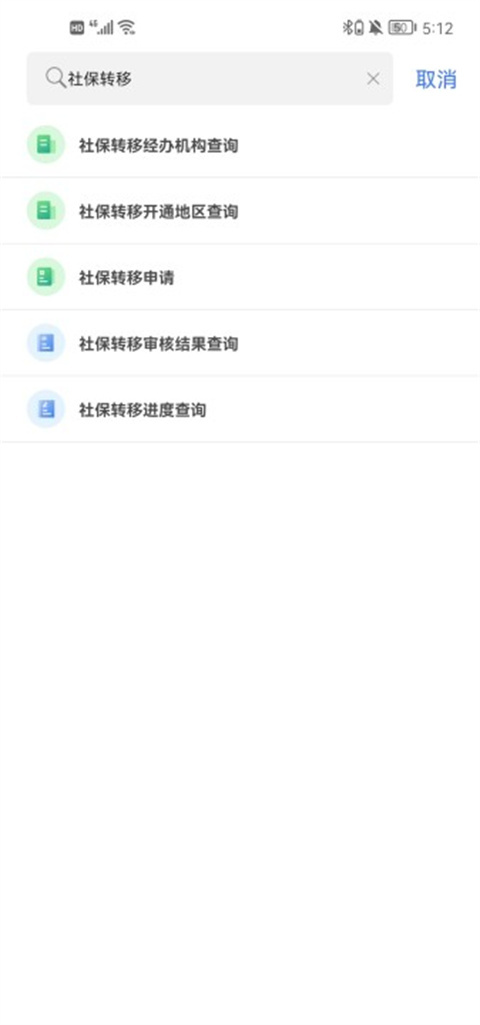 掌上12333官方app