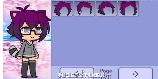 加查樱花游戏正版