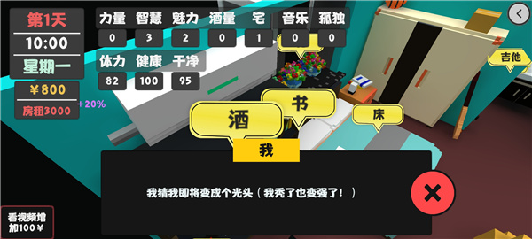 属性与生活最新版本