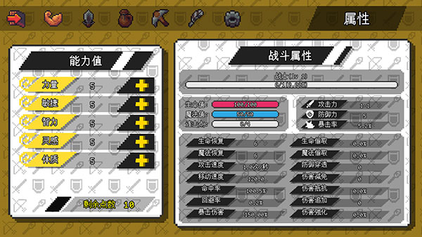 像素冒险世界内置修改器最新版