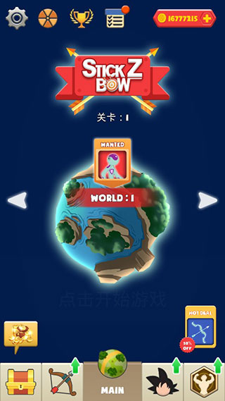 超帅弓箭手官方版