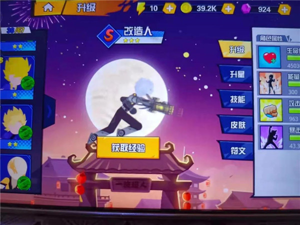 一波超人真正破解版最新版