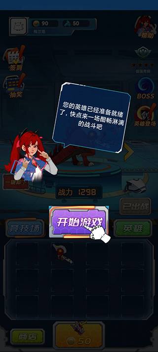 变异族大战免广告版