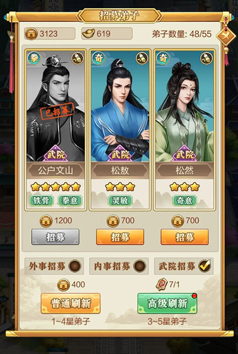 武宗江湖官方版