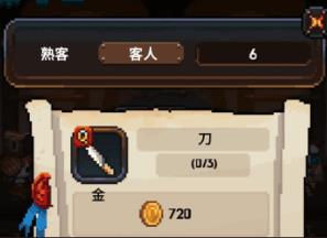 勇者的铁匠铺测试版