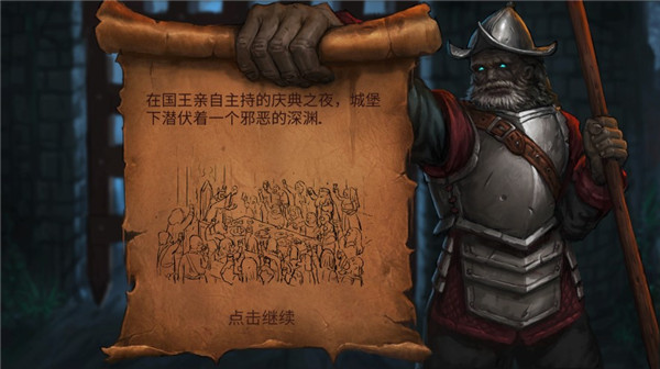 暗黑探险2中文版