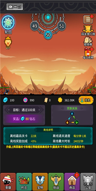 放置英雄火柴人远征队最新版本