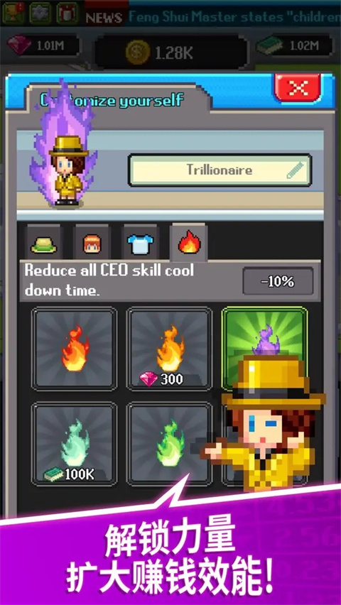 点点亿万富翁最新版本(Trillionaire)