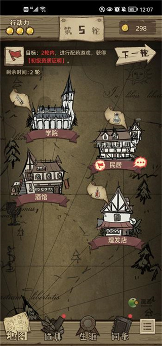 神医手游国际服官方版(Dr. Chatelet: Faith)