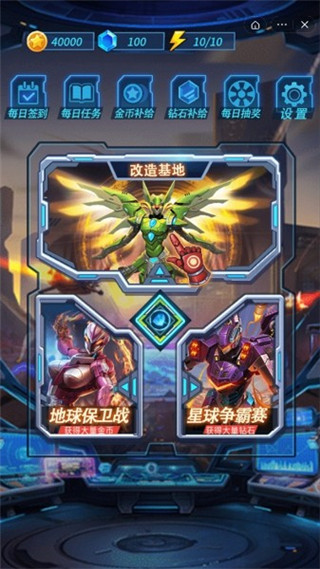 热血机甲进化游戏