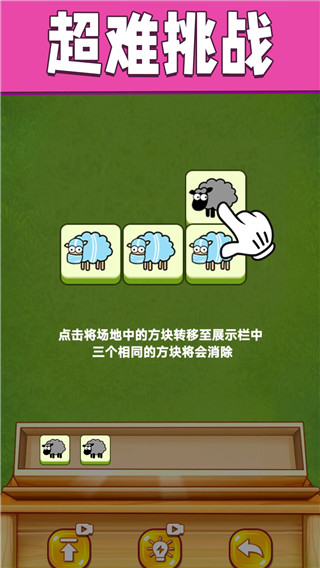 全民一起来挑战游戏