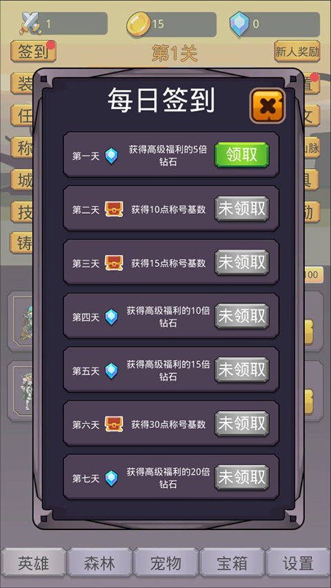 挂机英雄之旅手游