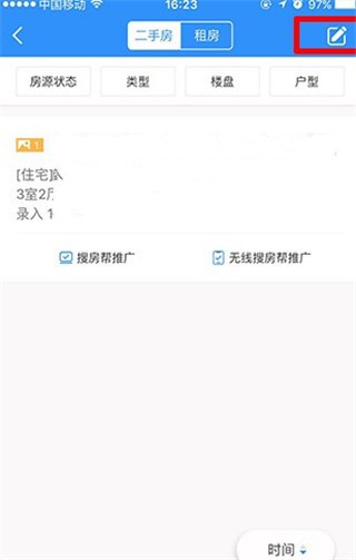 经纪云最新版本