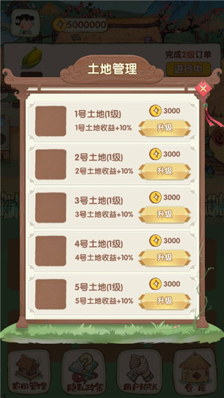 我在古代有块地官方版