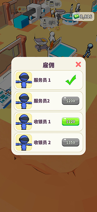 我的月球超市官方版