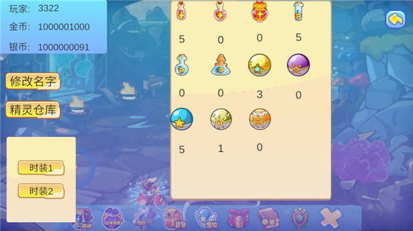 洛克王国玩家自制最新版