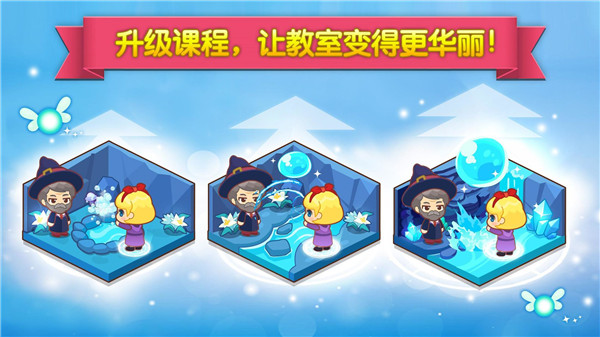 魔法校园最新版