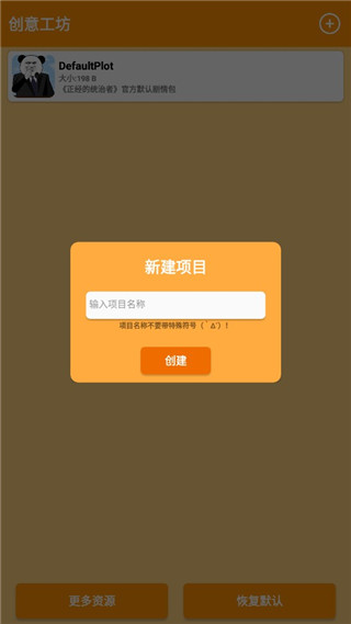 正经的统治者最新版