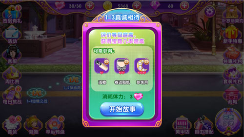 叶罗丽美甲梦官方正版