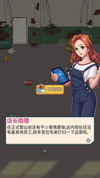 总裁4S店手游官方版