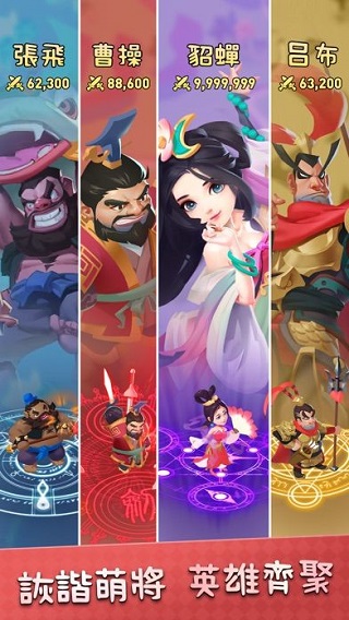 今晚来点貂蝉无限元宝破解版